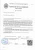 Сертификат типового одобрения РКО дизель-генераторов серии ЛАДОГА